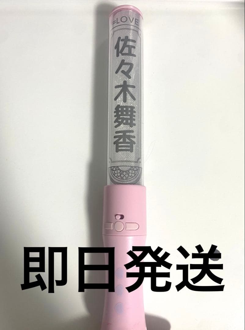イコラブ ペンライト キンブレ 佐々木舞香 - メルカリ