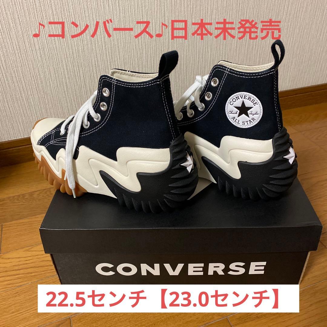 最終値下げ】厚底コンバース ランスターモーション日本未発売22.5cm