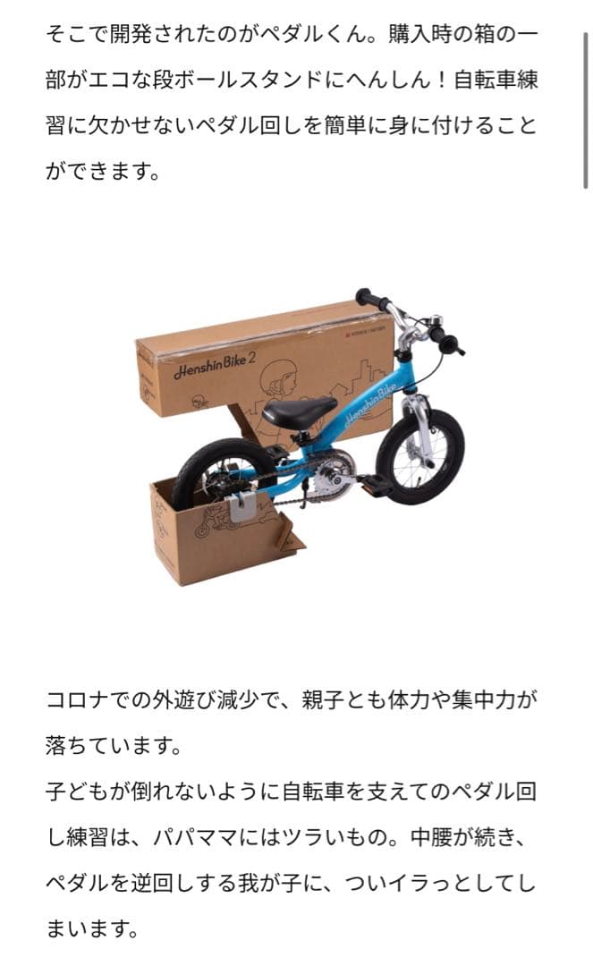 ペダルくんB型 へんしんバイク2専用 - メルカリ