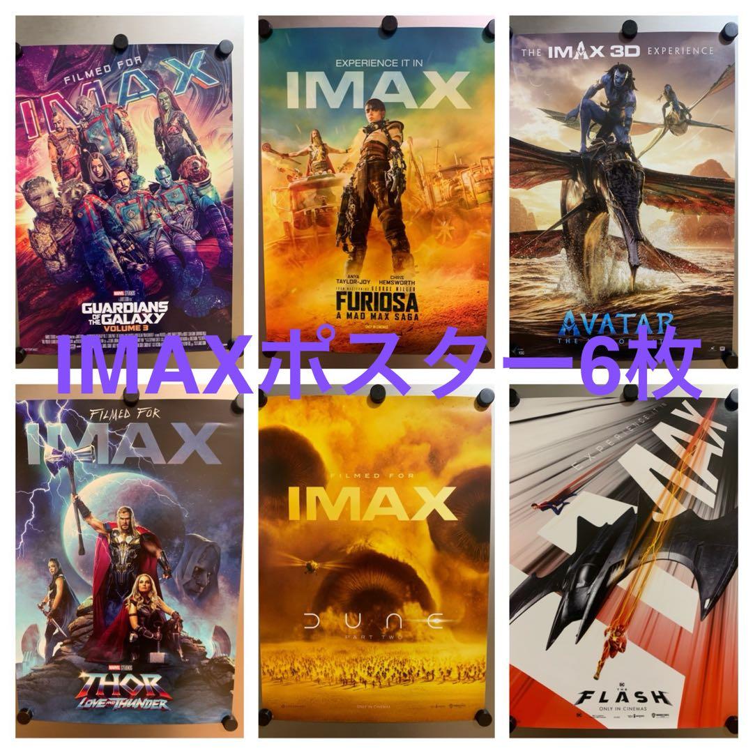 映画IMAXポスター6枚セット (A3サイズ) - メルカリ