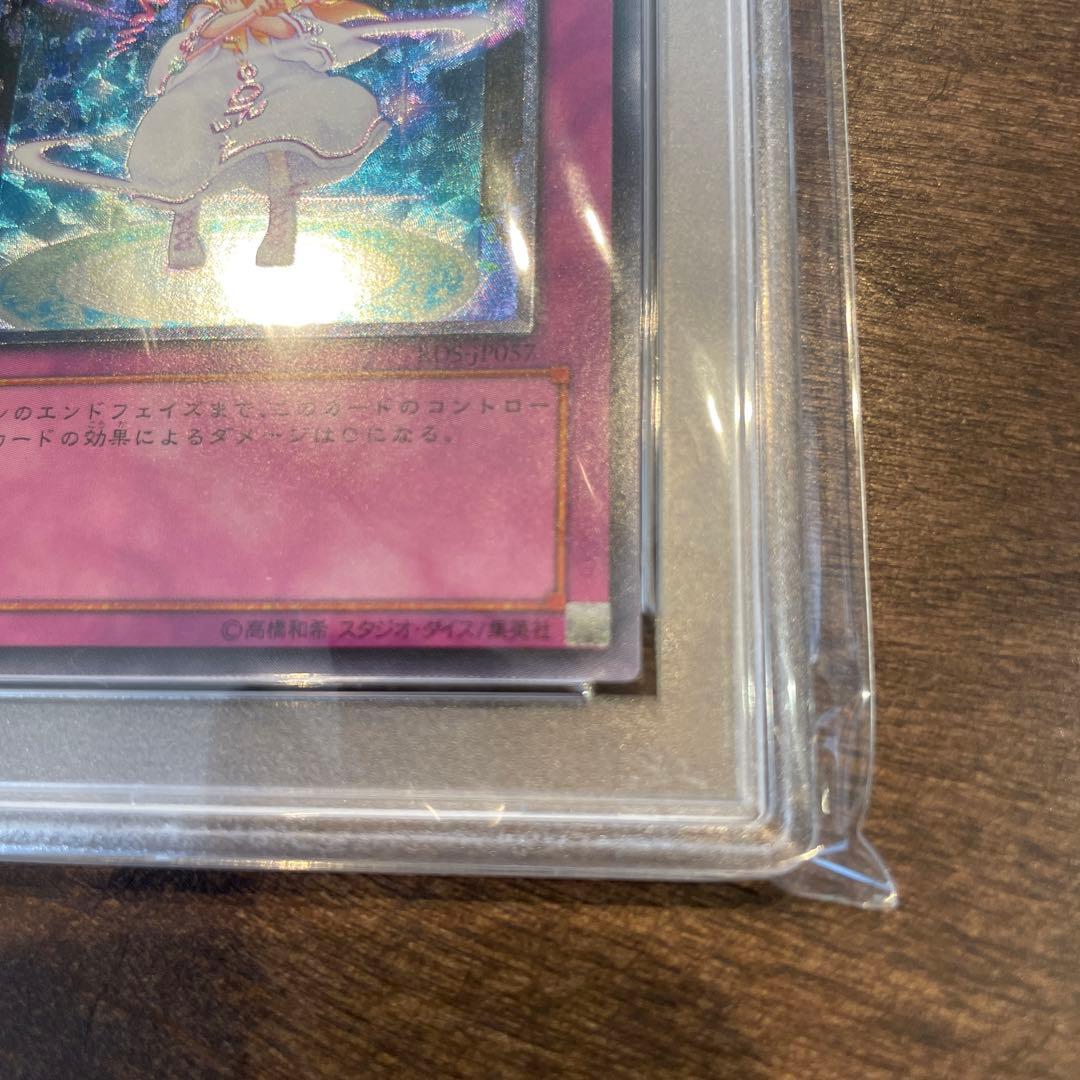 ピケルの魔法陣★PSA10★レリーフ