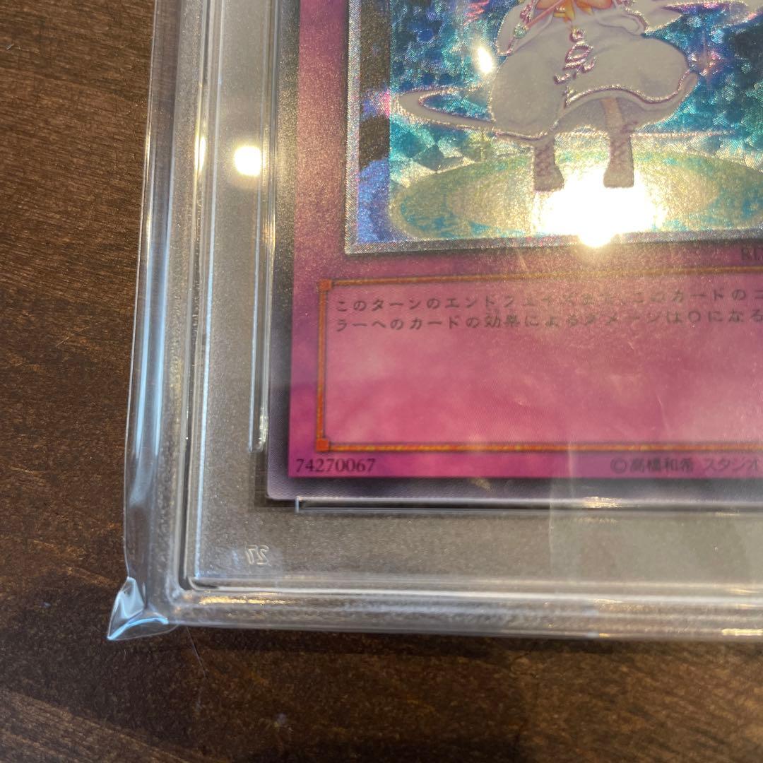 ピケルの魔法陣★PSA10★レリーフ