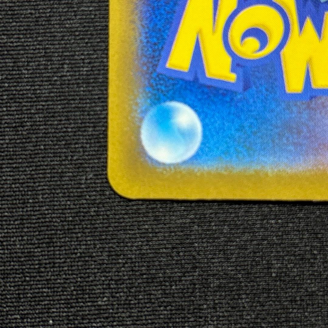 【極美品】 メガゲンガーex SAR 《即日発送》