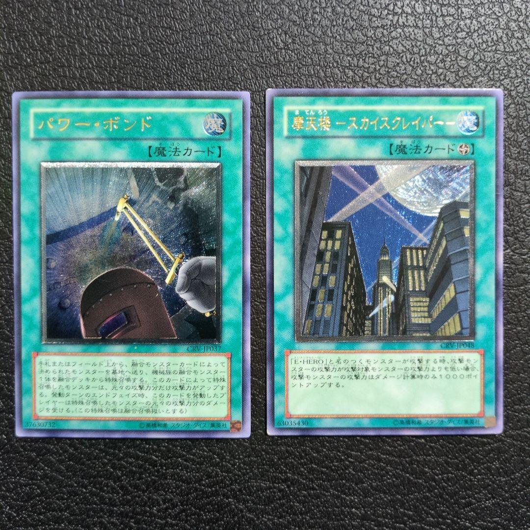 遊戯王　まとめ10枚セット③