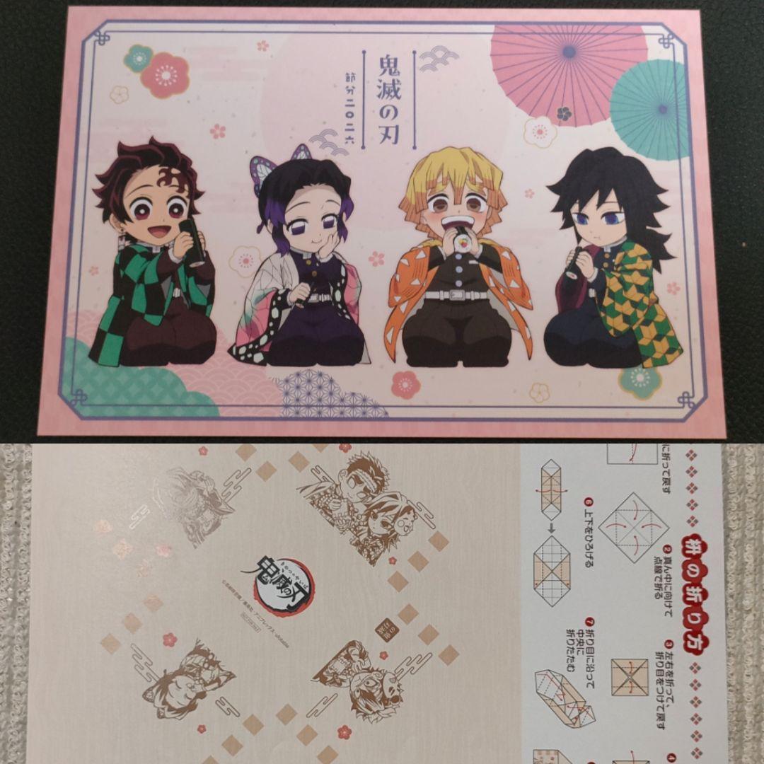 2026 2025 鬼滅の刃 節分 ポストカード カフェ 冨岡義勇 胡蝶しのぶ