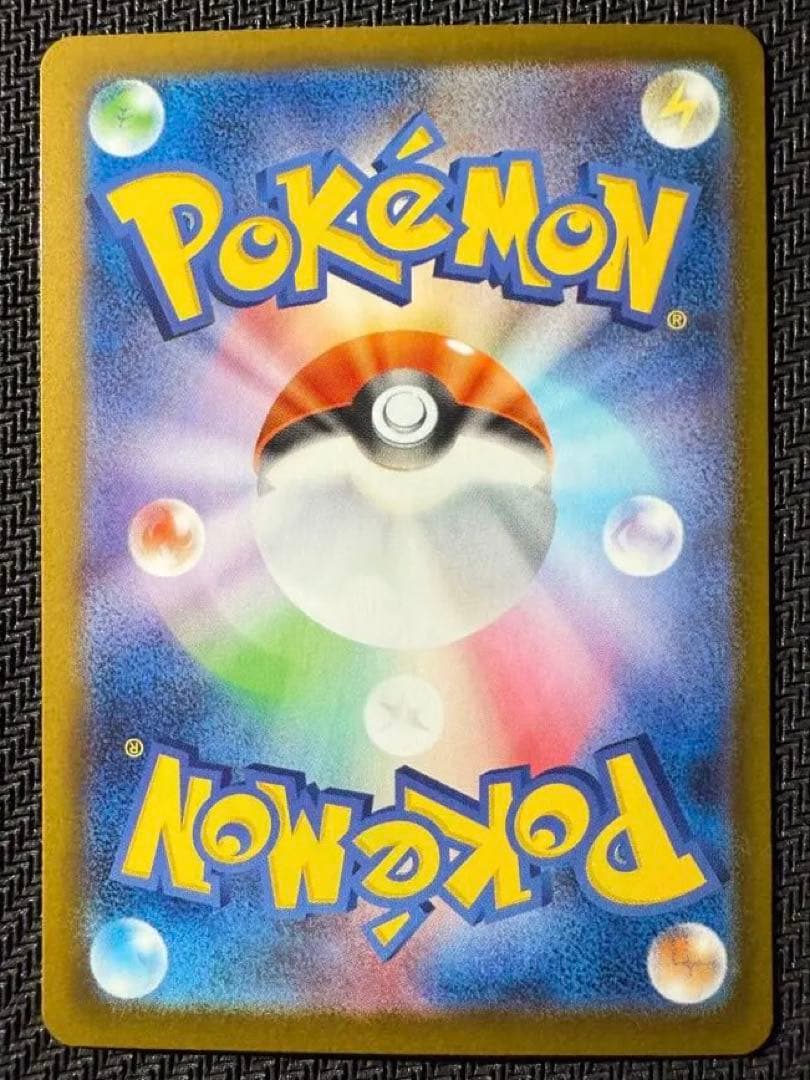 さ*め様 ポケモンカード　メガリザードンX ex SAR【美品】