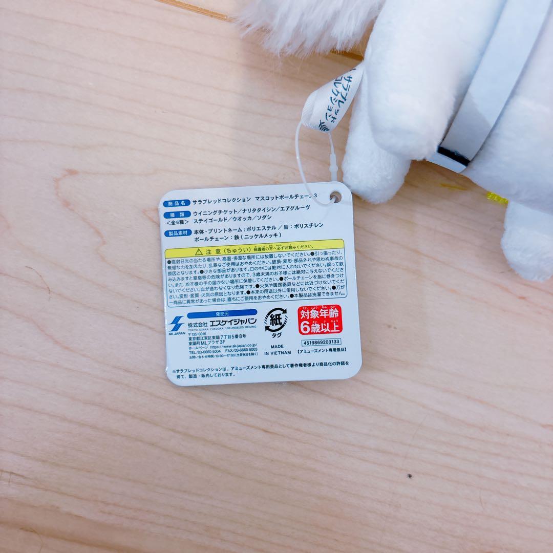 サラブレッドコレクション マスコットボールチェーン3 ソダシ - メルカリ