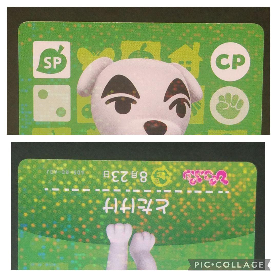 超希少！ amiiboカード ぴこぷり とたけけ キャラぱふぇ しずえ - メルカリ