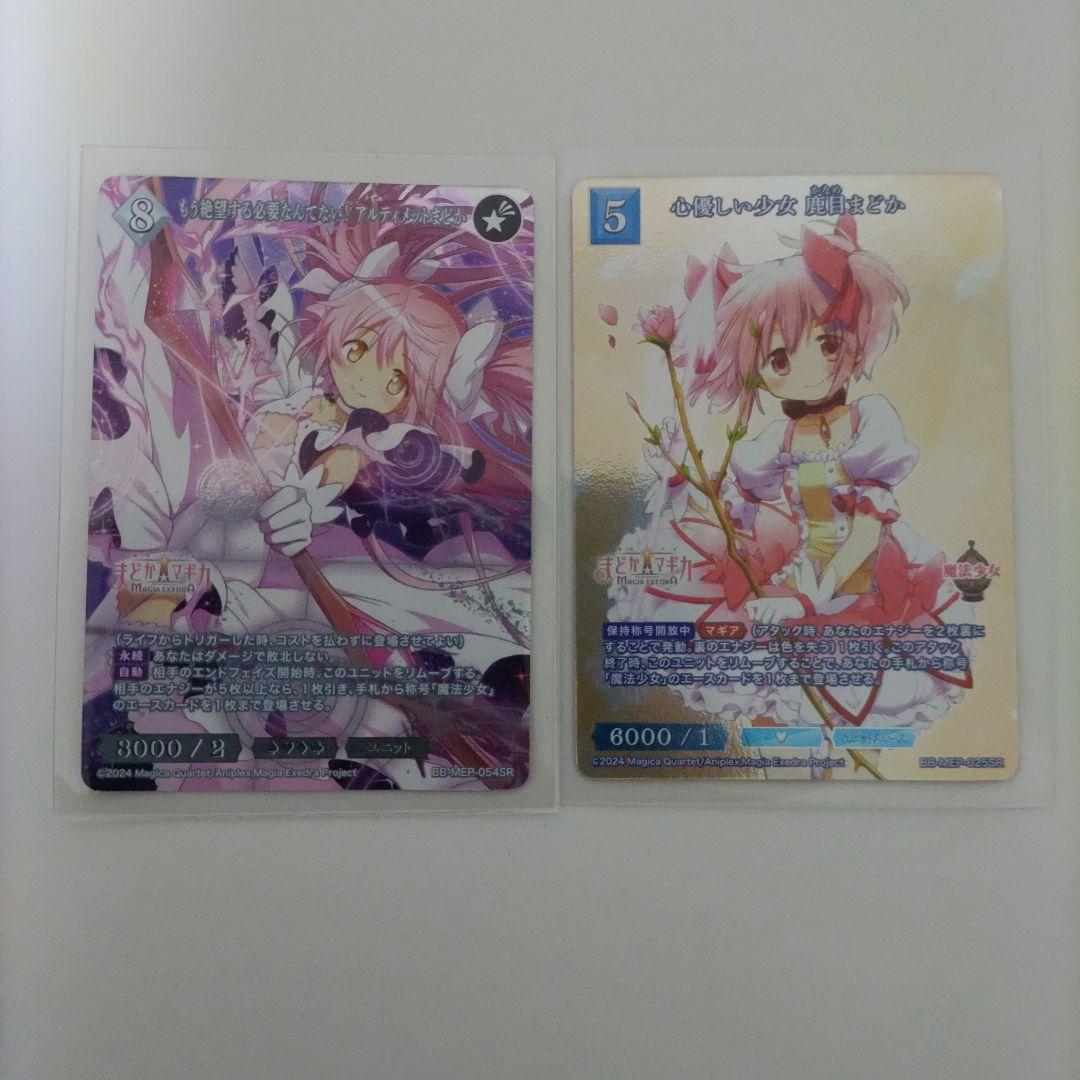 彩*田様 ビルディバイド まどマギ アルティメットまどかSR 鹿目まどか