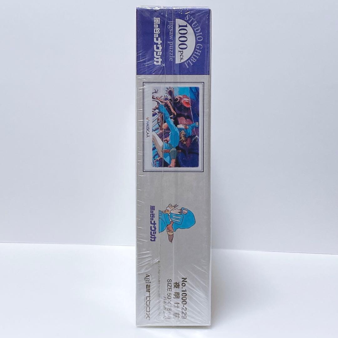 廃盤 希少 レア】風の谷のナウシカ パズル1000ピース 夜明け前 新品未