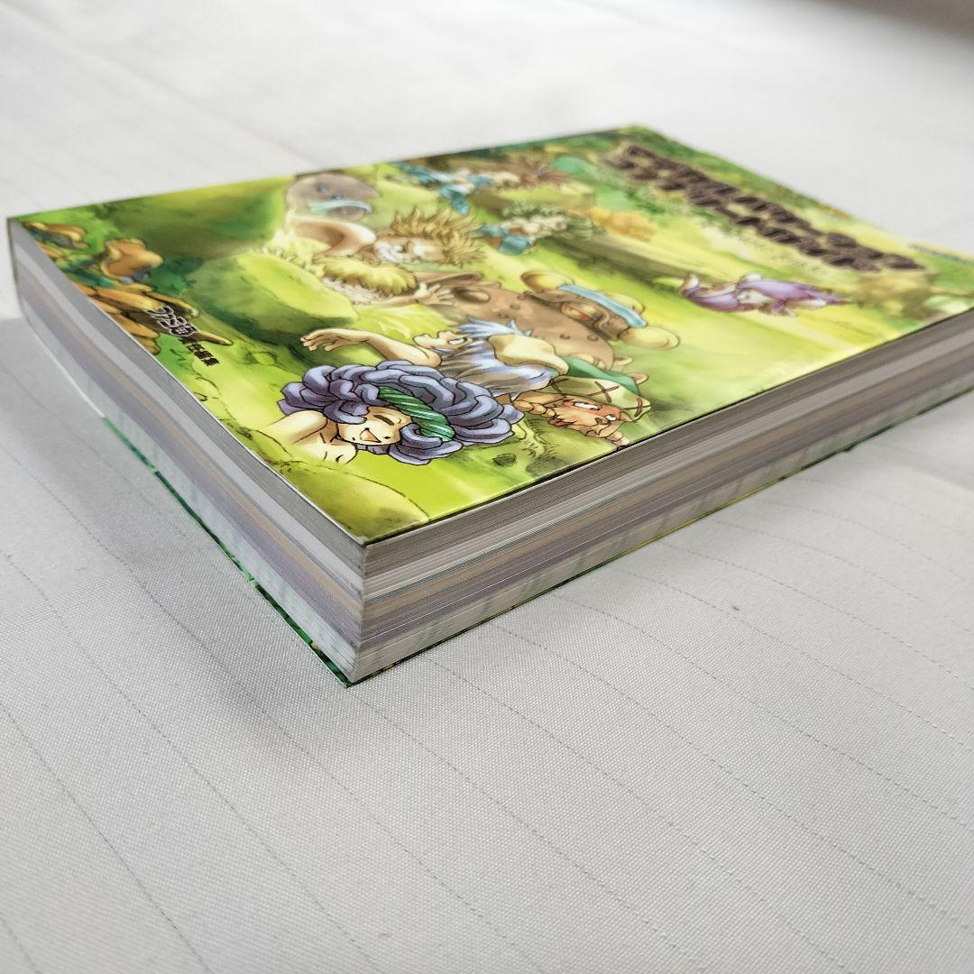 マジカルバケーションコンプリートガイド - メルカリ