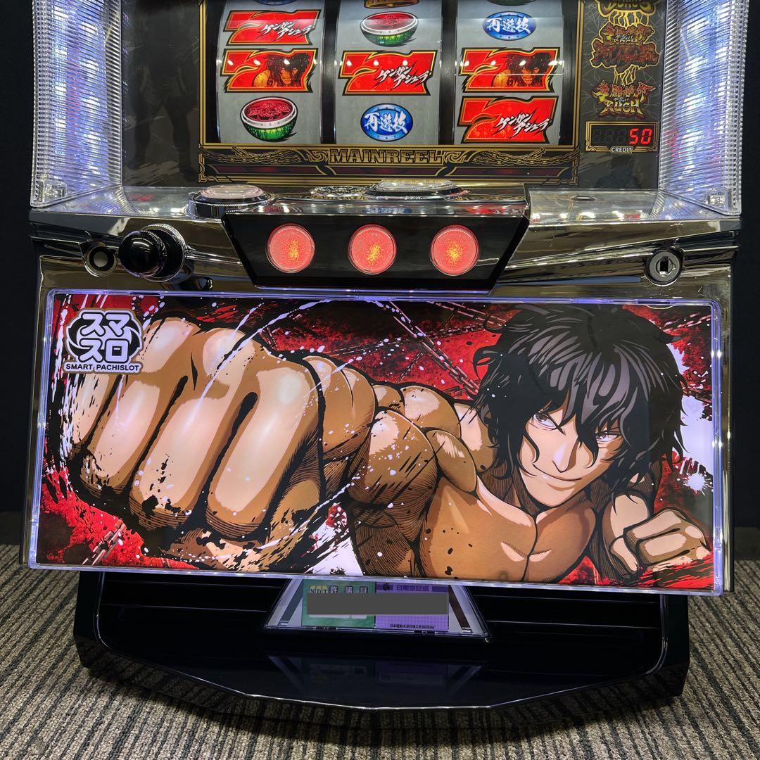 ケンガンアシュラ　スマスロ実機　簡易ユニット付　送料無料