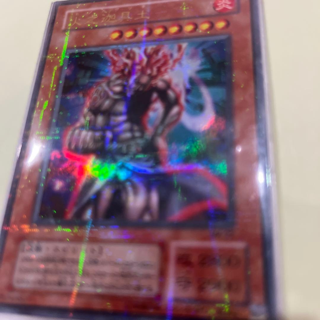 火之迦具土 ウルトラ PSA10 ヒノカグツチ 遊戯王 初期 パラレル 25th