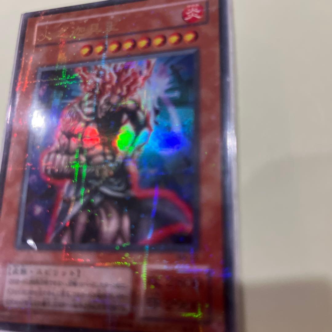 火之迦具土 ウルトラ PSA10 ヒノカグツチ 遊戯王 初期 パラレル 25th