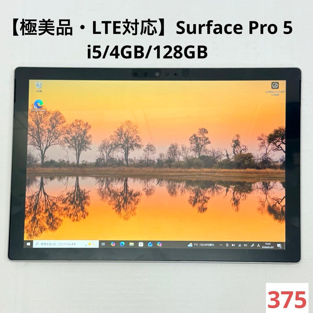 【極美品・LTE対応】Surface Pro 5 i5/4GB/128GB Amazon.com : Microsoft Surface Pro (5th Gen) (Intel Core i5, 4GB