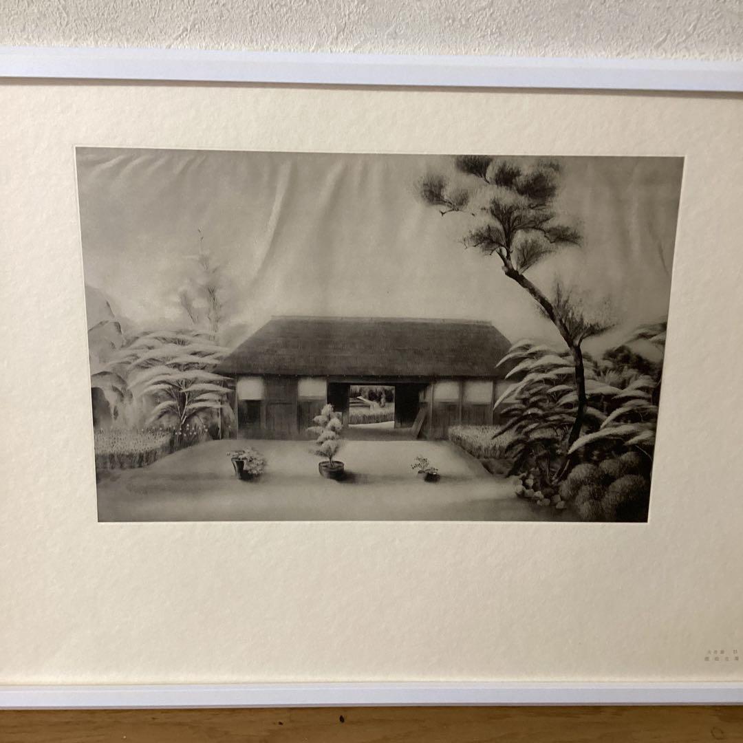 天才画家　速水御舟　作品集　便利堂作品大作編　NO 11 紘庭立夏図