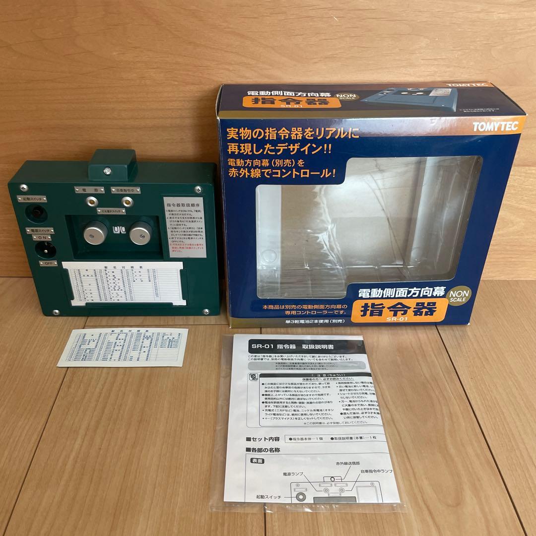 TOMYTEC 103系 183系 電動側面方向幕 指令器 - メルカリ