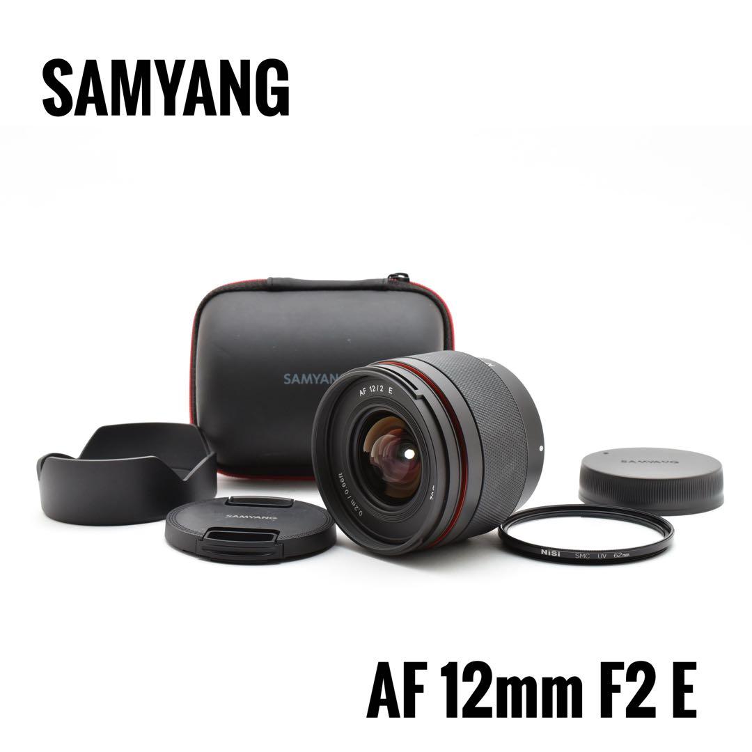 【極美品】サムヤン SAMYANG AF 12mm F2.0 Eレンズ AF 12mm F2 | SAMYANG | ケンコー・トキナー