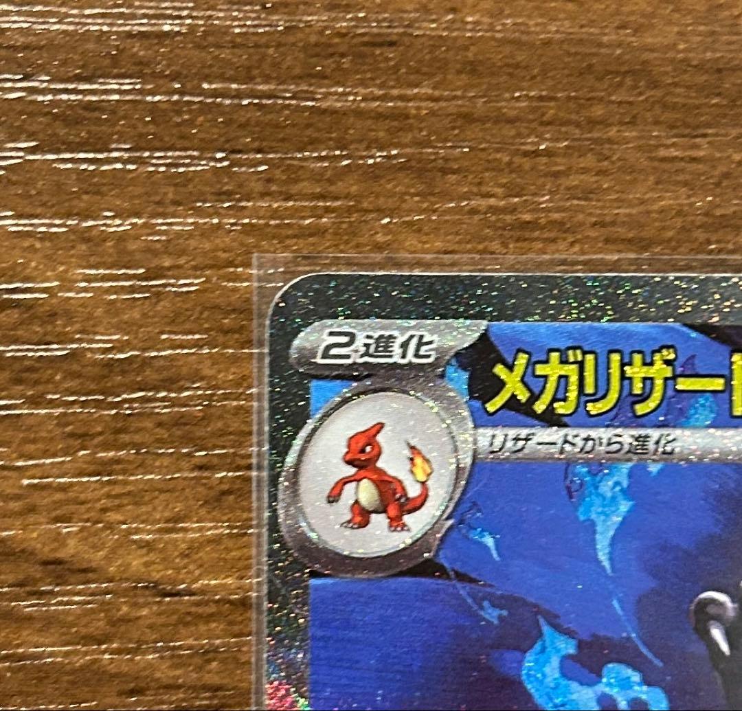 メガリザードンex SAR インフェルノX ポケモンカード Pokémon