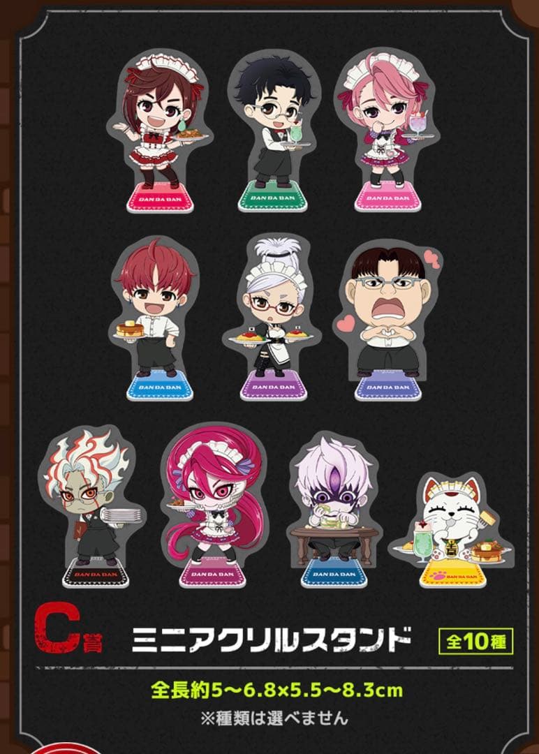 セガくじ　ダンダダン　1ロット