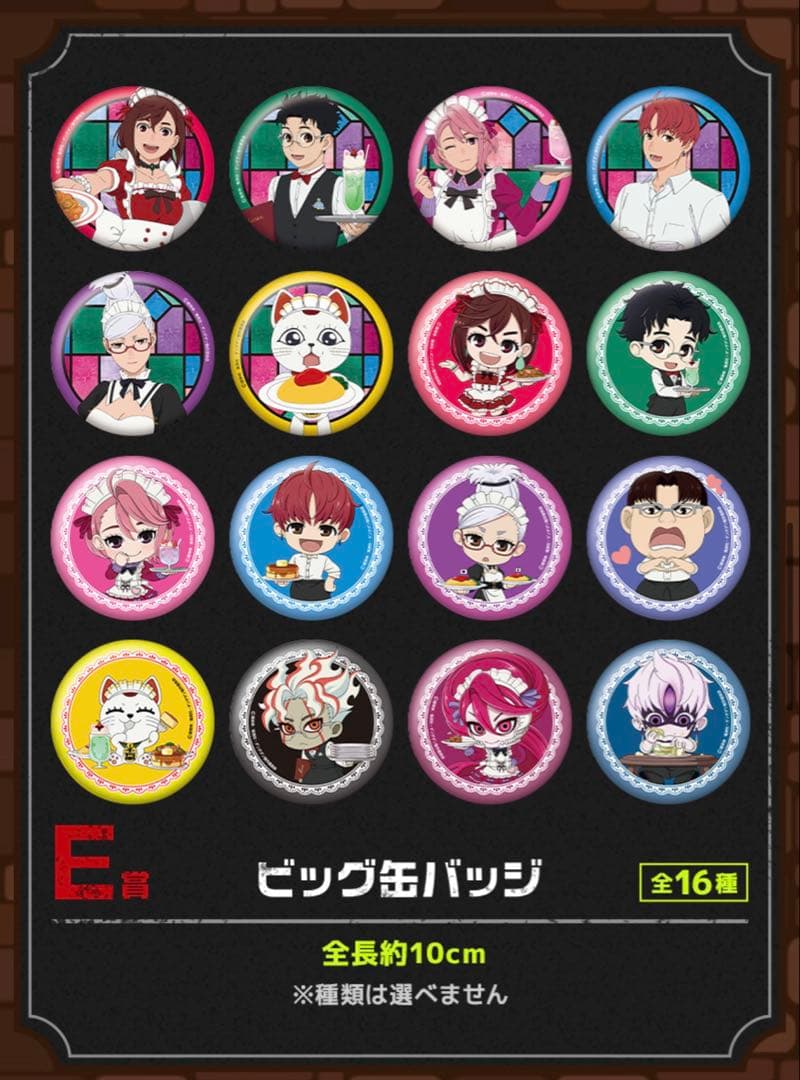 セガくじ　ダンダダン　1ロット