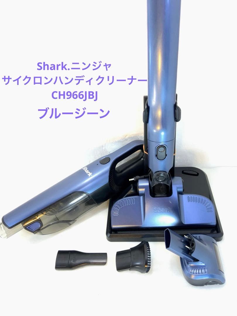 Shark.ニンジャ　サイクロンハンディクリーナー　CH966JBJ 楽天市場】【Shark 公式】 Shark シャーク 充電式 サイクロン