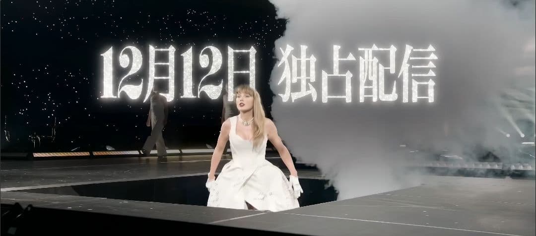 March 14 Disney Taylor′s Version Poster