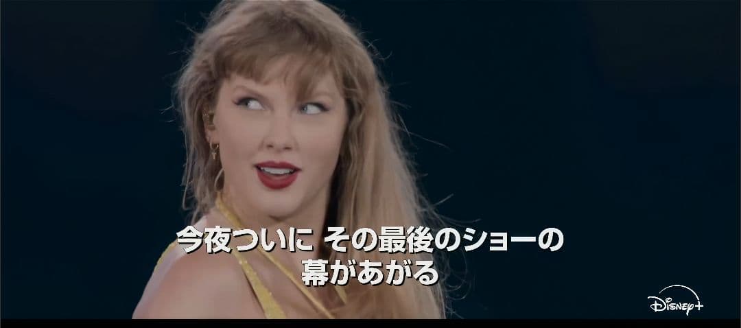 March 14 Disney Taylor′s Version Poster