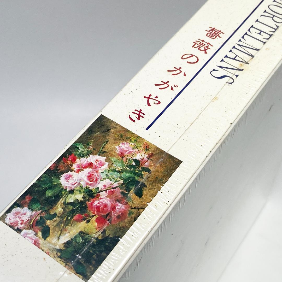 薔薇のかがやき F.MORTELMANS やのまん ジグソー パズル