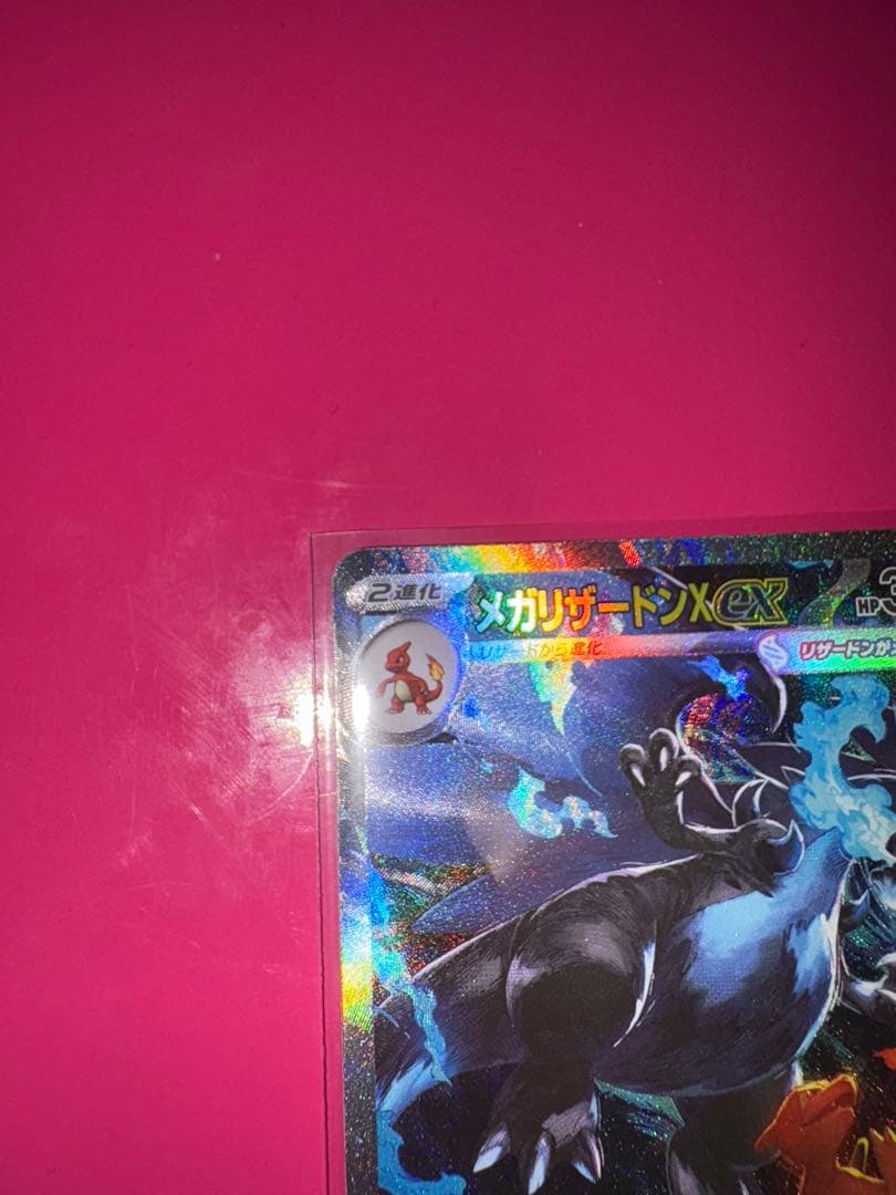 インフェルノX メガリザードン SAR