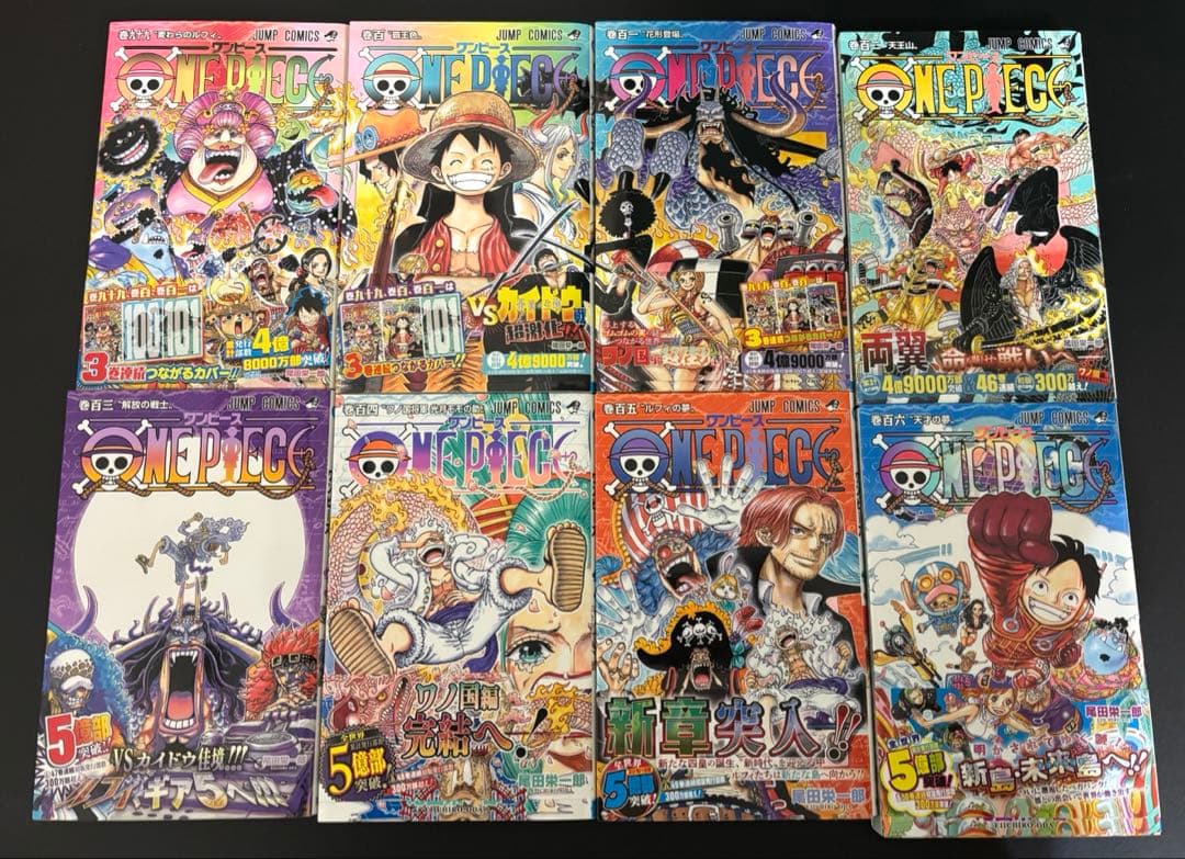 全て初版・帯付き】ONE PIECE ワンピース 99〜106巻セット - メルカリ