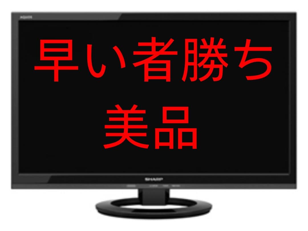 SHARP AQUOS 液晶テレビ LC-22K30-B （ブラック） - メルカリ