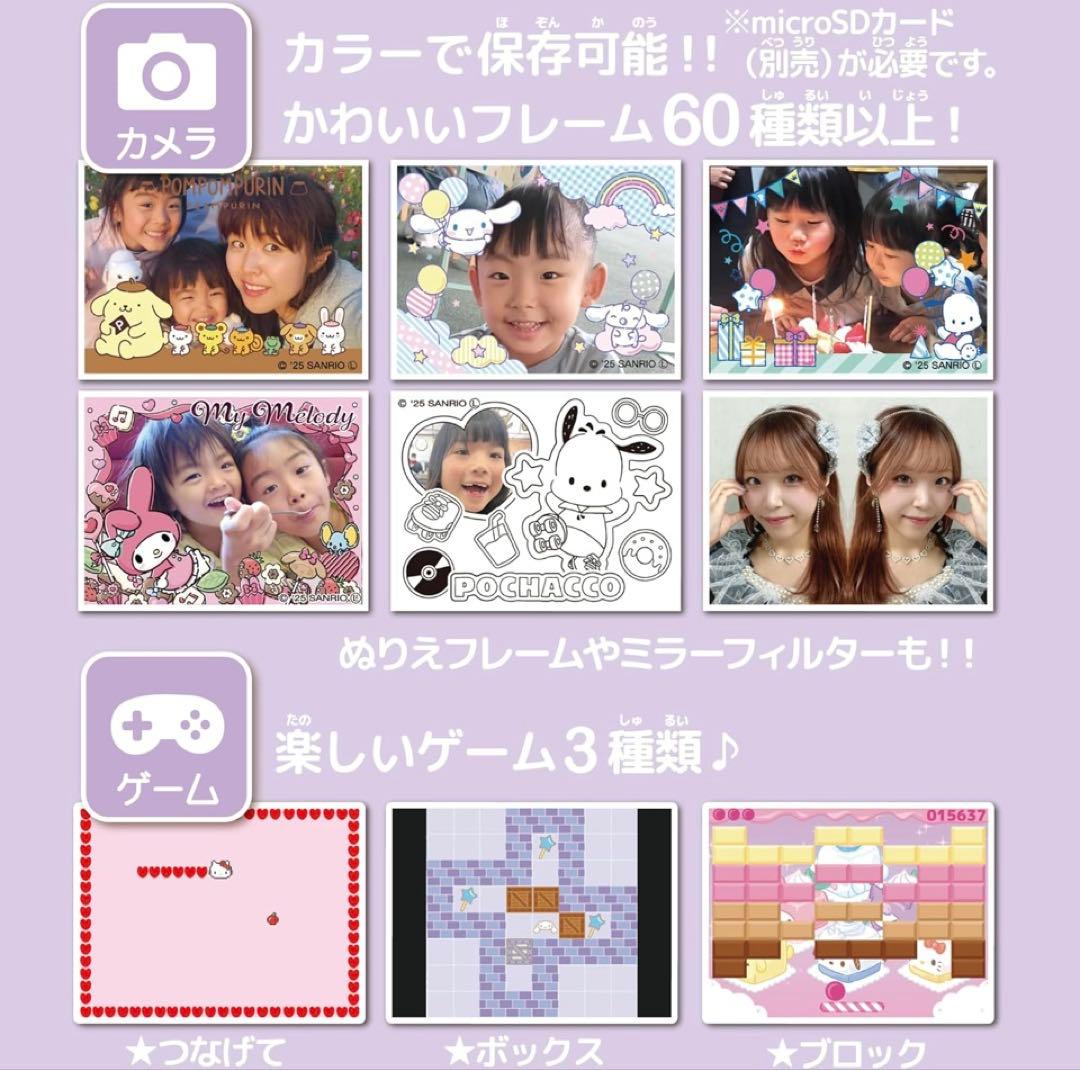 セガフェイブ PRINT CAMERA プリカ サンリオキャラクターズDX