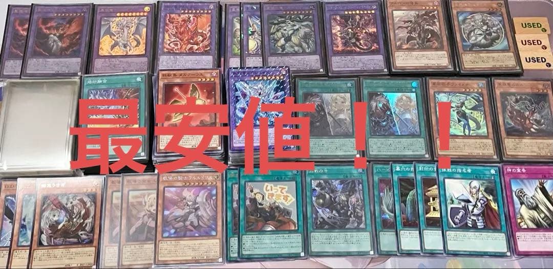 遊戯王 引退品 まとめ売り 烙印ドラゴンテイルデッキ デッキパーツ