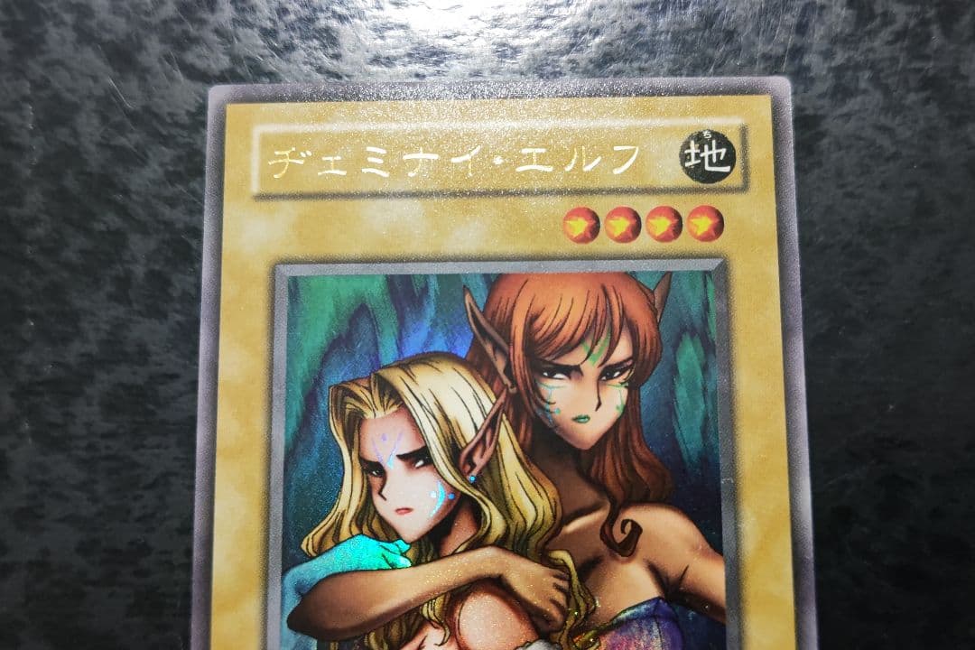 遊戯王 ヂェミナイ・エルフ 2期ウルトラレア - メルカリ