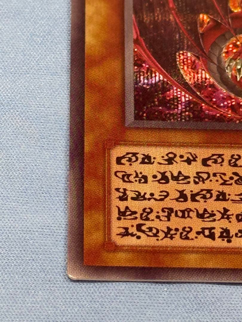 A*Y様 神炎皇ウリア シークレット 原作絵