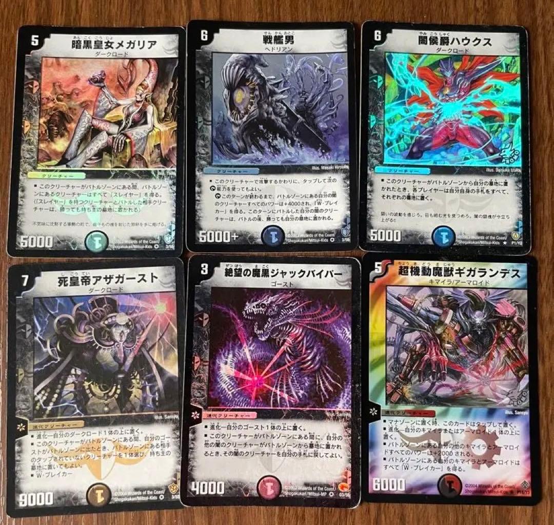 デュエル・マスターズ初期カード - メルカリ