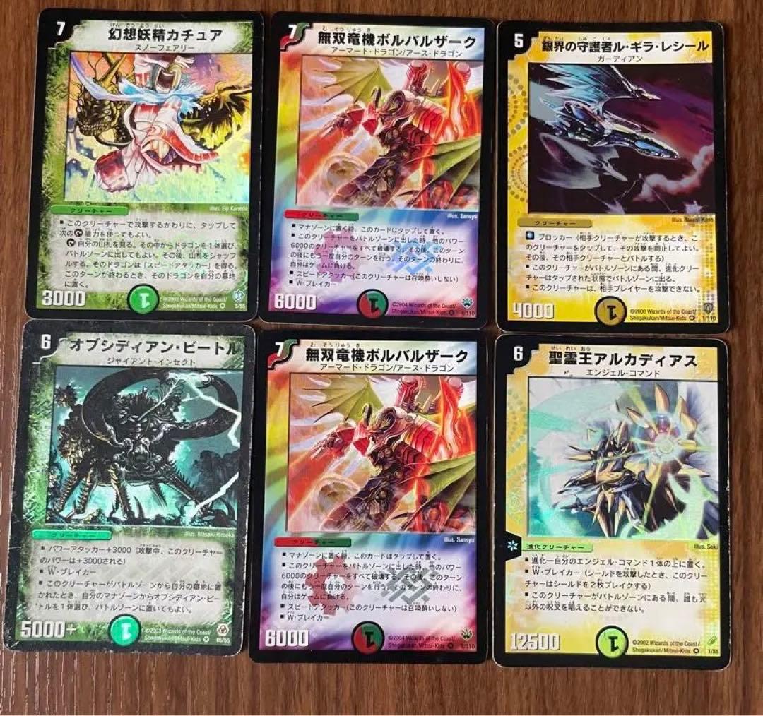 デュエル・マスターズ初期カード - メルカリ