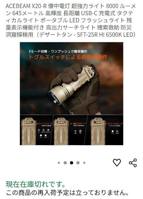 ACEBEAM X20-R デザートタン SFT-25R 6500K 8000L - メルカリ