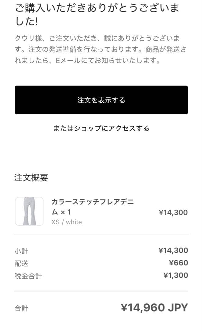 BELEAR MIMI カラーステッチフレアデニム XS - パンツ最 安値