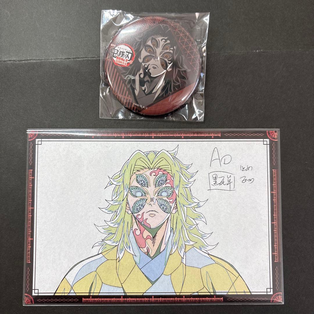 鬼滅の刃 黒死牟 ダイニング おたのしみくじ - メルカリ