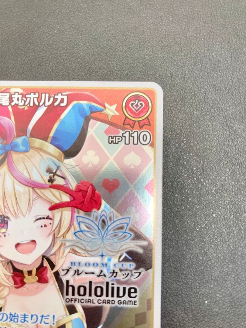 ホロライブカード 尾丸ポルカ ブルームカップ ベスト8プロモ ② - メルカリ