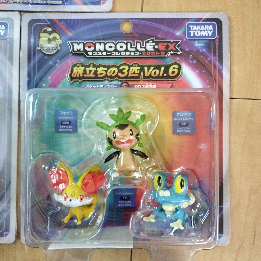 ラスト1セット モンコレEX 旅立ちの3匹 Vol.2〜6 未開封 5点セット