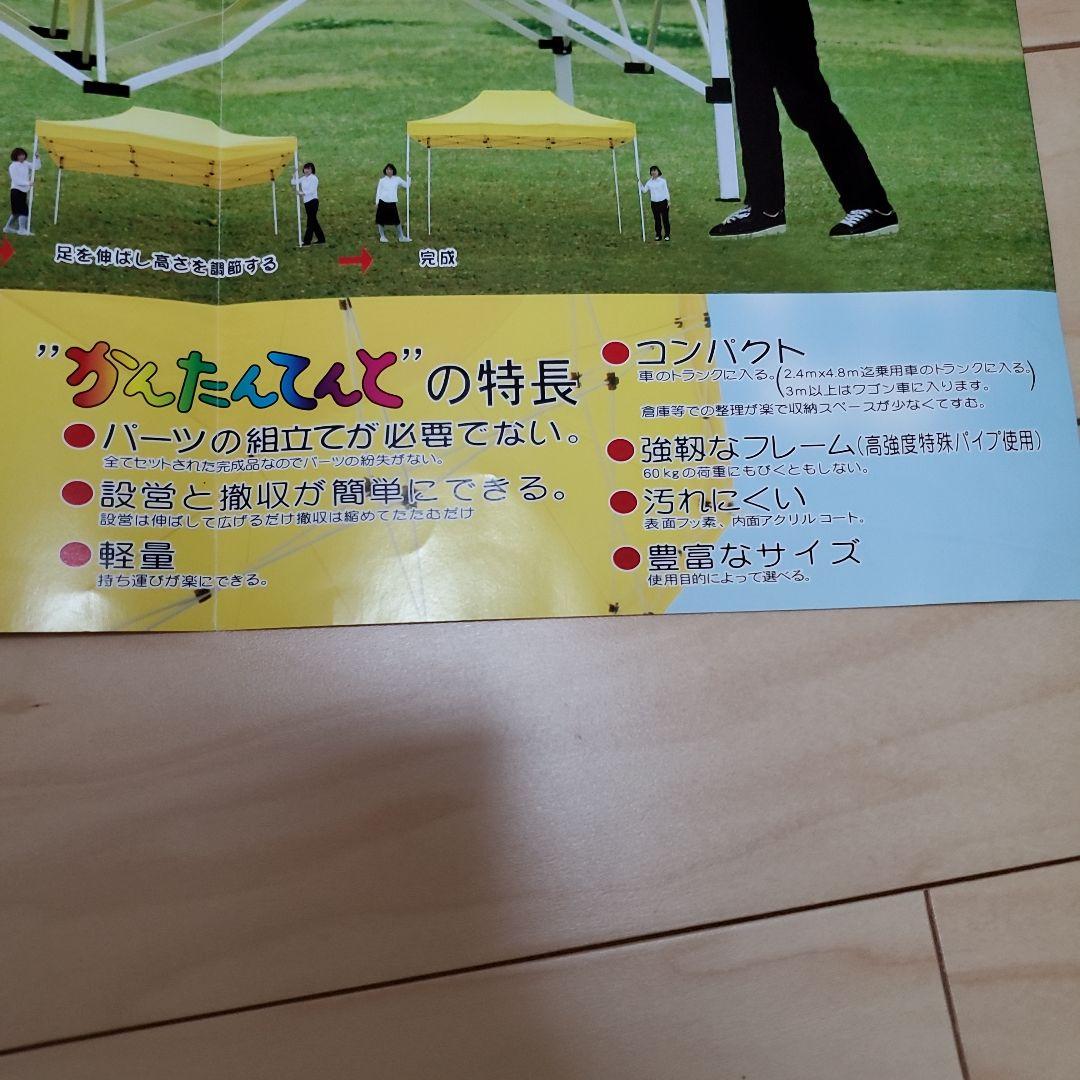 かんたんてんと　青　1.8×1.8m