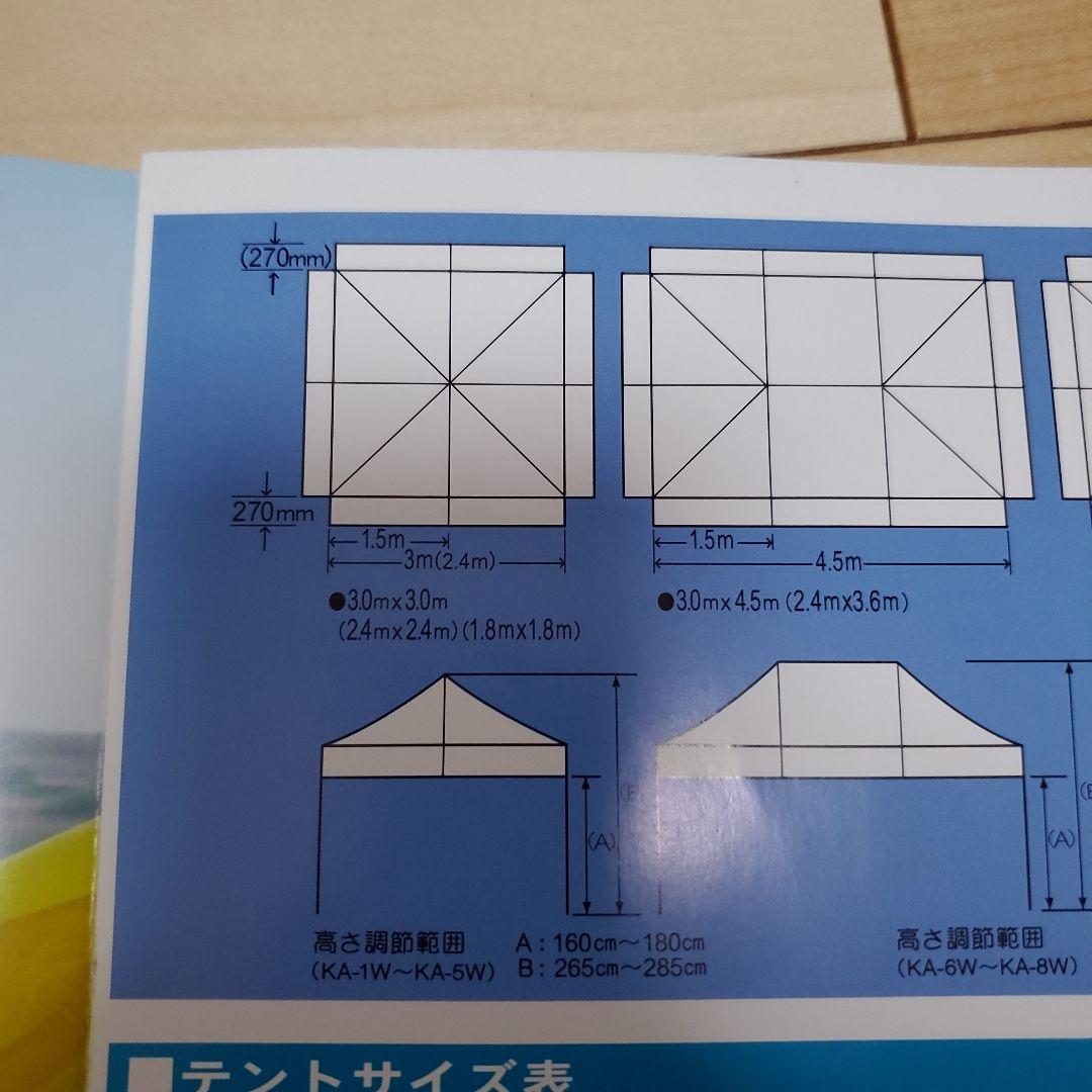 かんたんてんと　青　1.8×1.8m