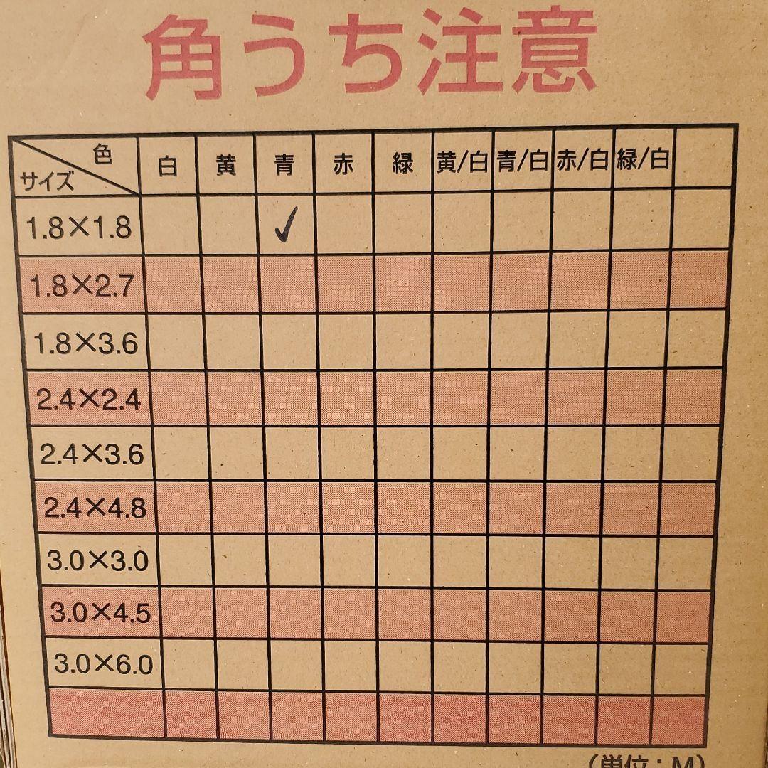 かんたんてんと　青　1.8×1.8m