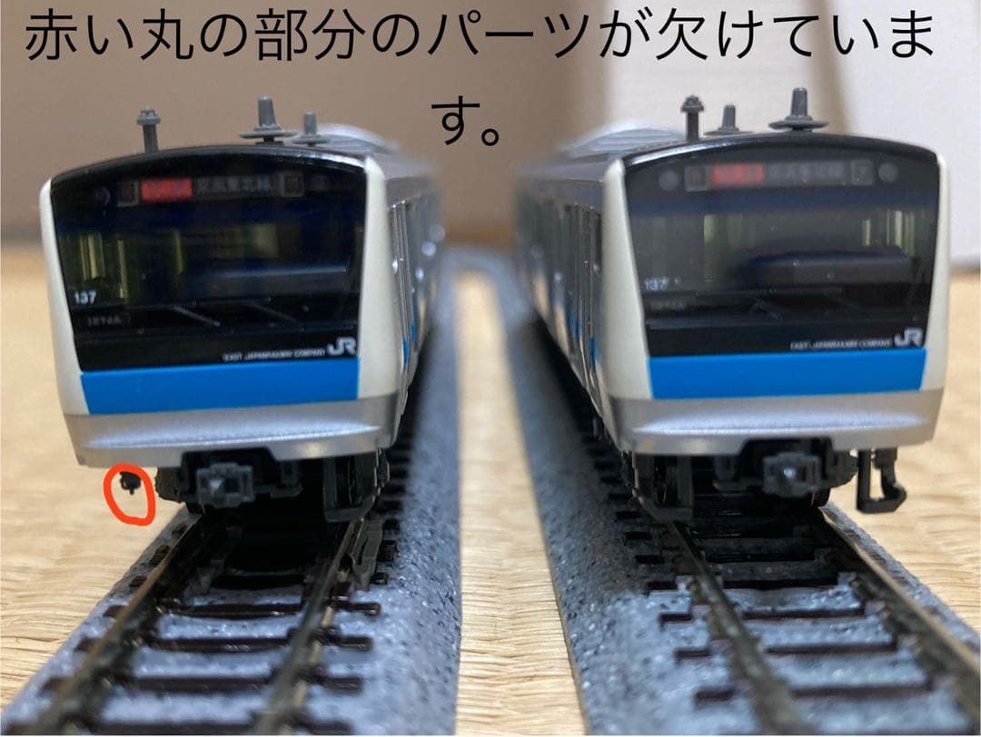 JR東日本　E233系1000番台　京浜東北線　Nゲージ鉄道模型 3両基本セット