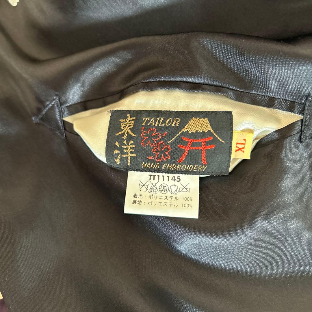 渋谷龍太着用モデル テーラー東洋 スカジャン 龍 パラシュート 希少