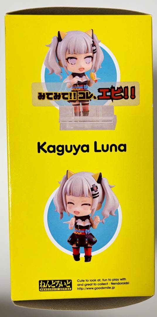 [未開封]輝夜月＋キズナアイ＋キズナアイ2019Ver　ねんどろいど　フィギュア