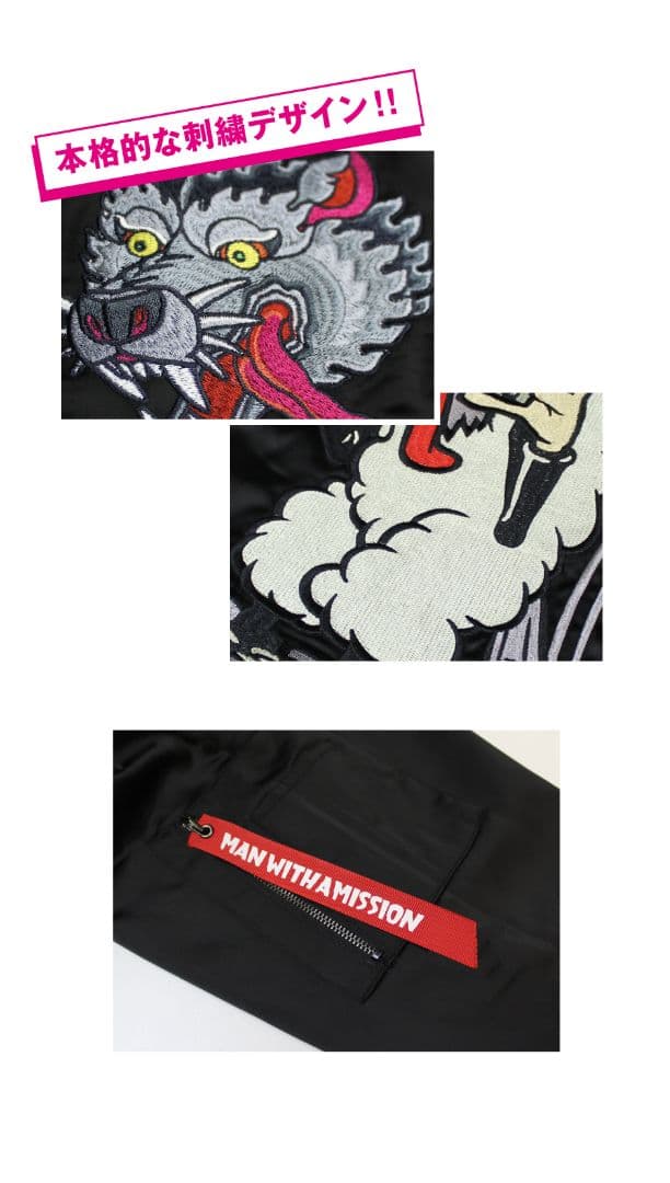 MAN WITH A MISSION リバーシブルスカジャン ブラック